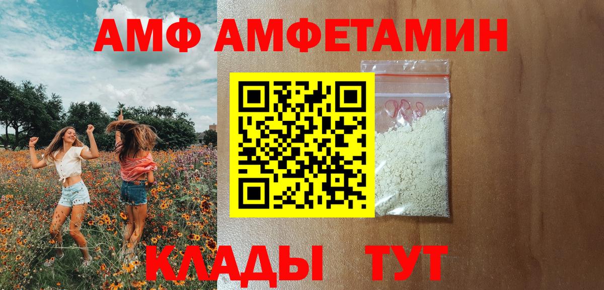 АМФ  Вход с VPN  Нерюнгри  АМФ VHQ 