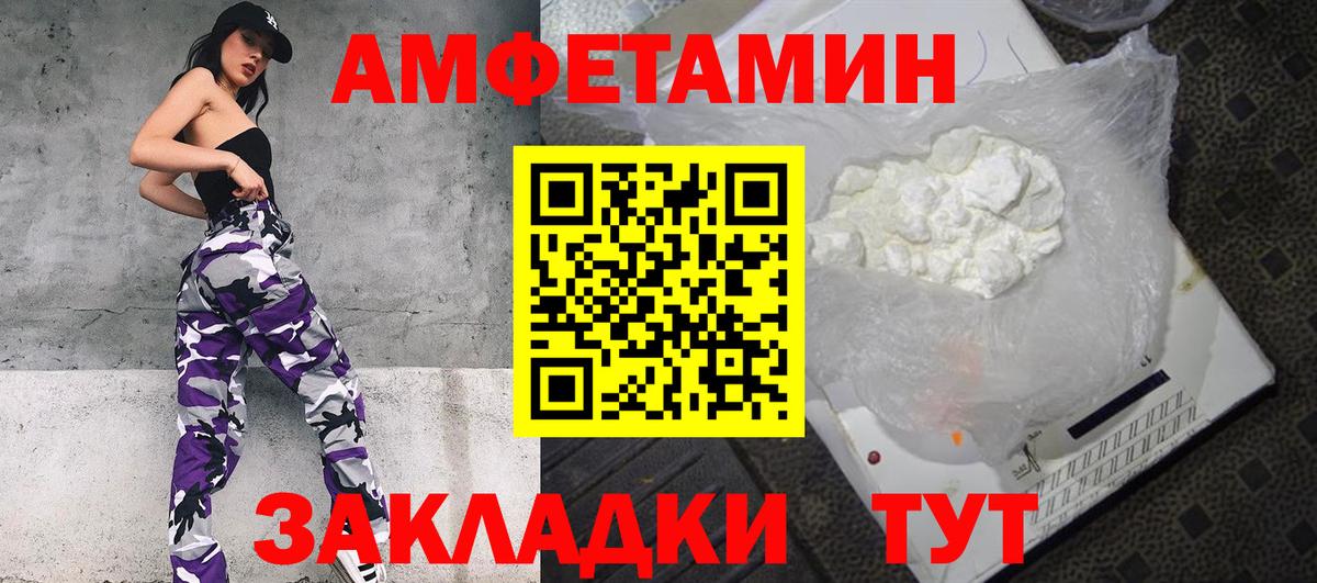 АМФЕТАМИН 97% Нерюнгри