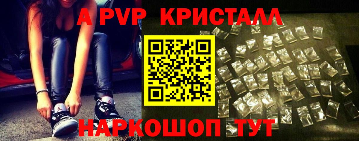 APVP VHQ  Alfa_PVP СК  A-PVP СК КРИС  где можно купить   Нерюнгри  Вход с VPN 
