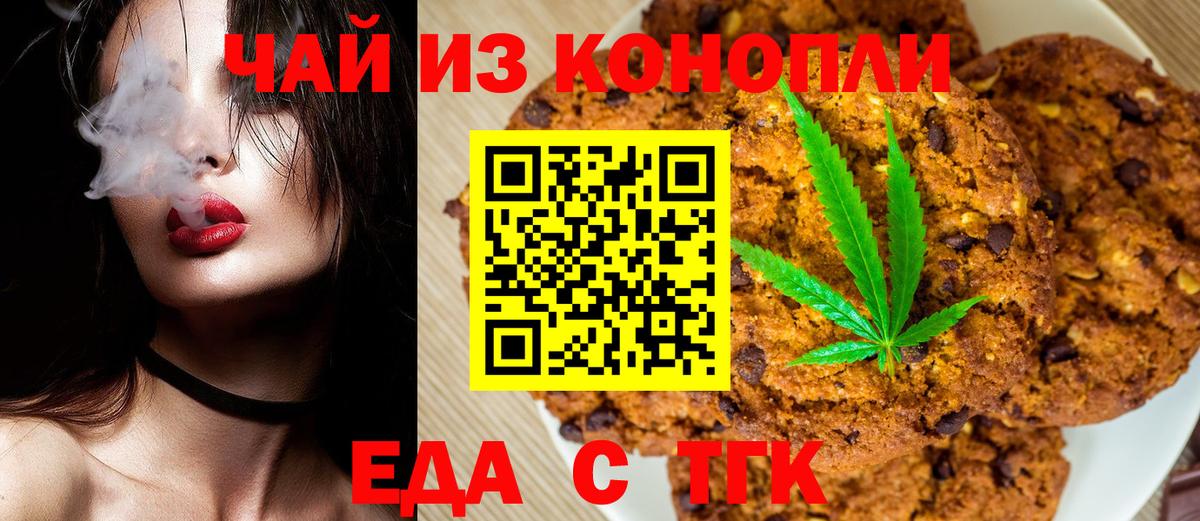 Cannafood конопля Нерюнгри
