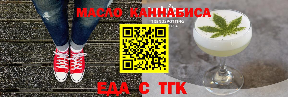Нерюнгри  Еда ТГК конопля  Вход с VPN 