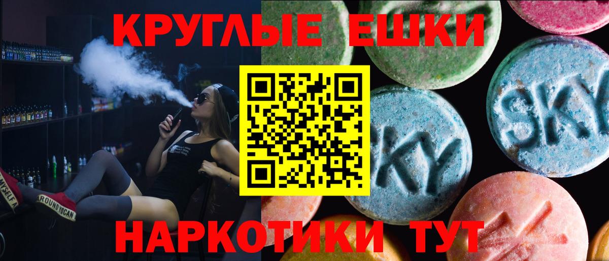 Нерюнгри  ЭКСТАЗИ Дубай  ЭКСТАЗИ  Вход с VPN  Экстази 250 мг 