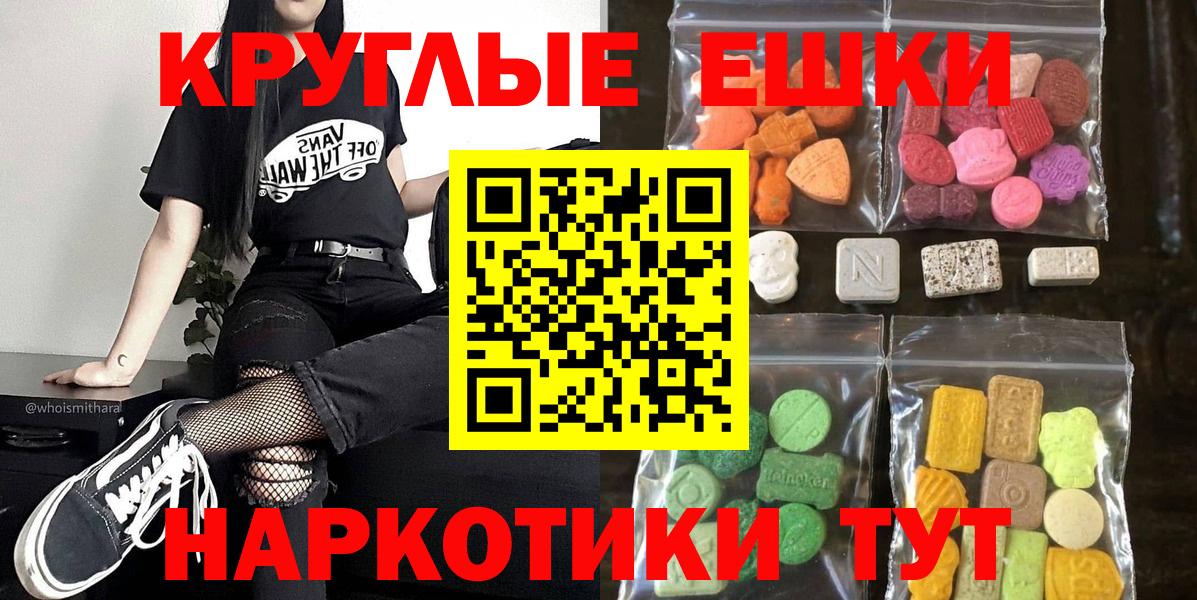 Экстази 280 MDMA Нерюнгри