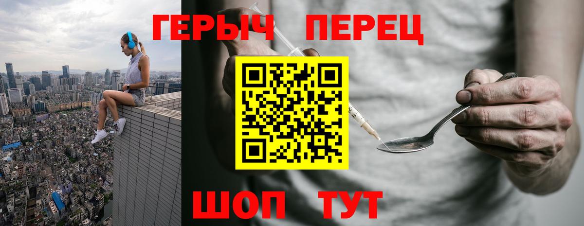ГЕРОИН  ГЕРОИН Heroin  Вход с VPN  Нерюнгри 