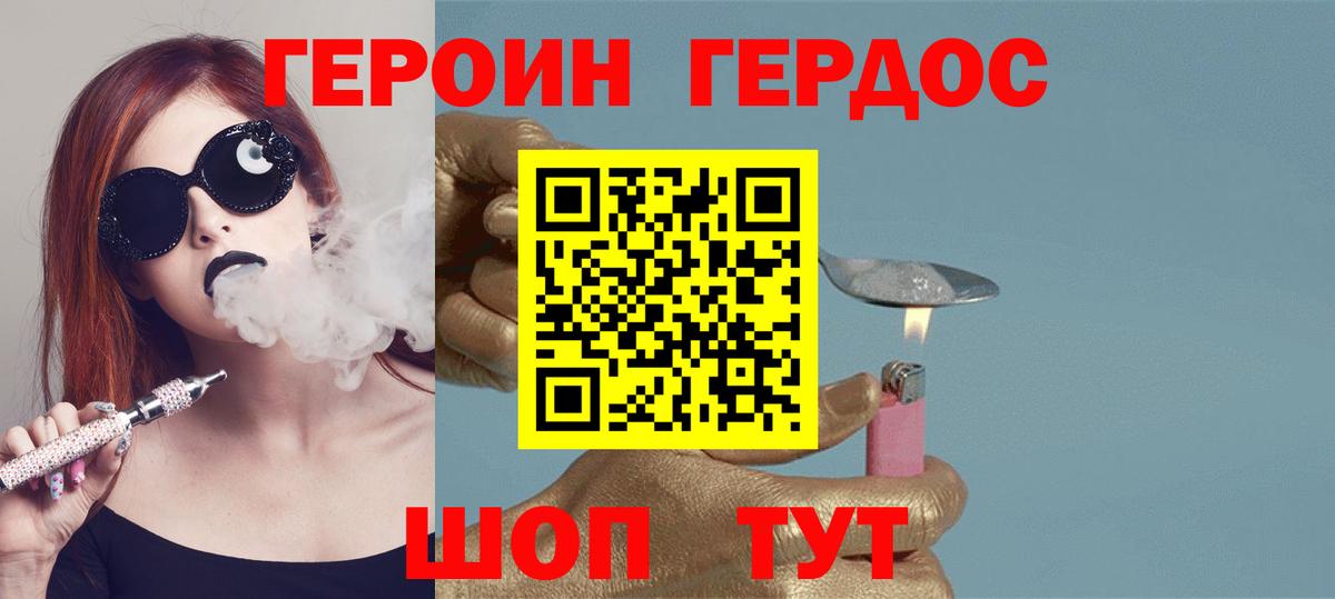 Героин афганец Нерюнгри