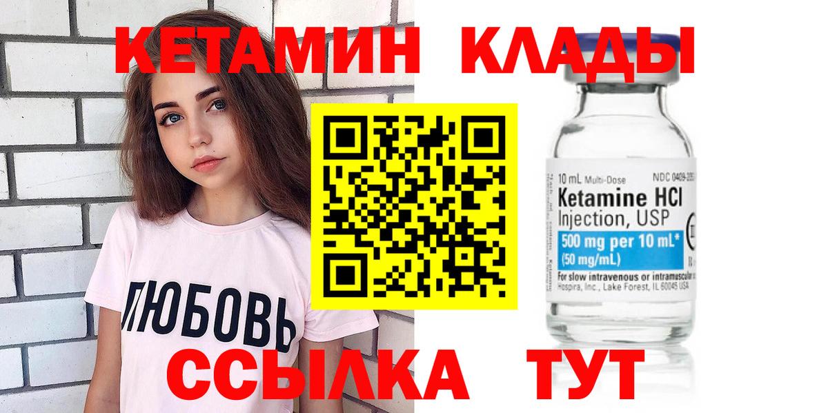 КЕТАМИН VHQ  КЕТАМИН VHQ  Нерюнгри  нарко площадка Telegram  Вход с VPN 