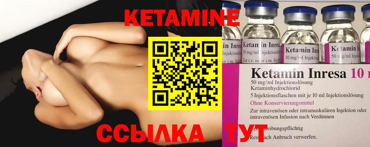 КЕТАМИН VHQ Нерюнгри