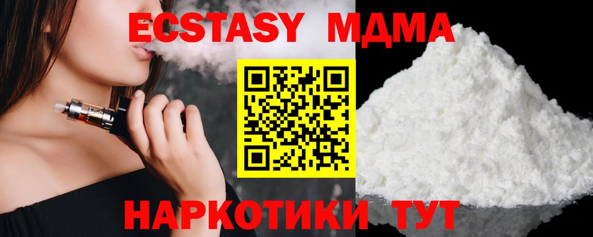 МДМА crystal Нерюнгри