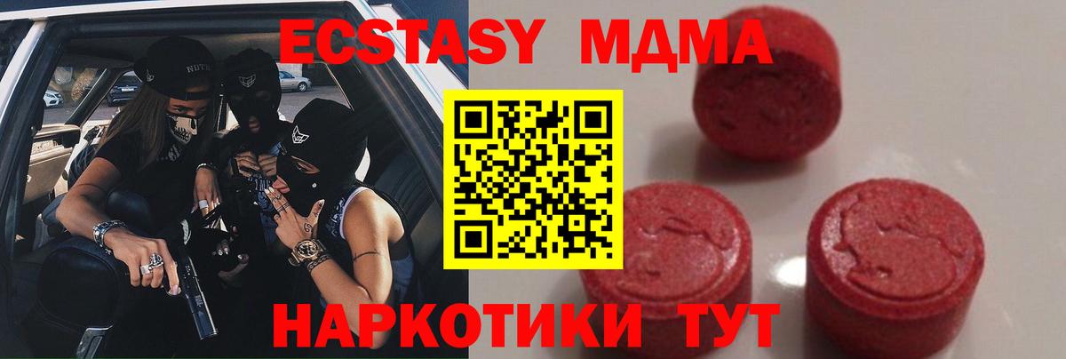 MDMA  МДМА Molly  Нерюнгри  Вход с VPN  МДМА crystal 