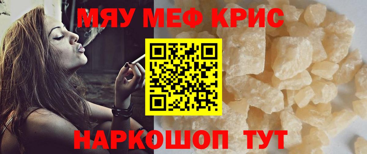 Бошки Шишки  Вход с VPN  Нерюнгри  Мефедрон кристаллы  APVP СК кристаллы  ЭКСТАЗИ 