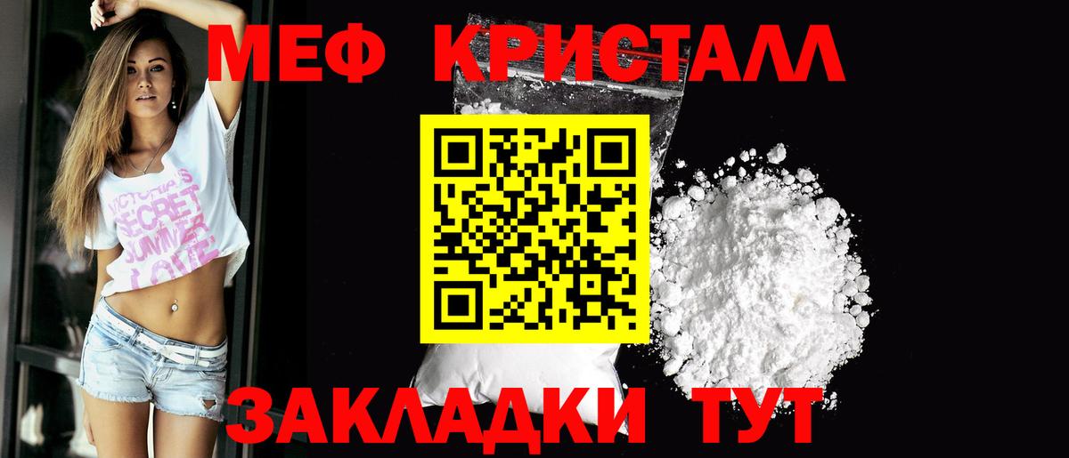 Нерюнгри  МЯУ-МЯУ  Вход с VPN  Меф кристаллы  Меф  МЕФ 4 MMC 