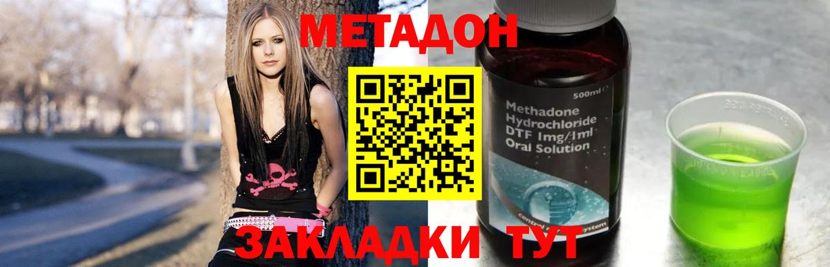 Метадон methadone  Вход с VPN  Нерюнгри  Метадон белоснежный 