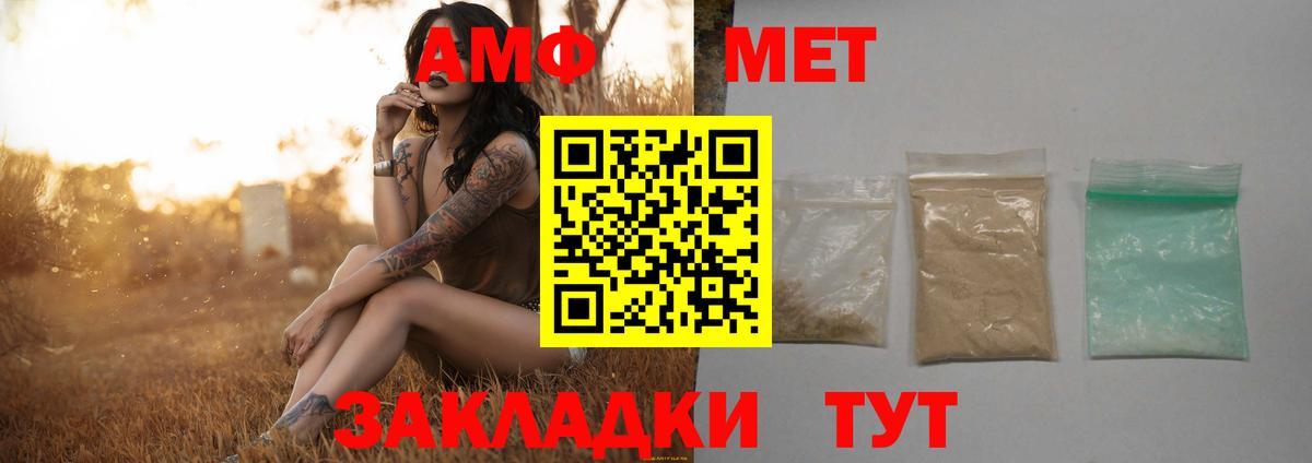 МЕТАМФЕТАМИН винт Нерюнгри