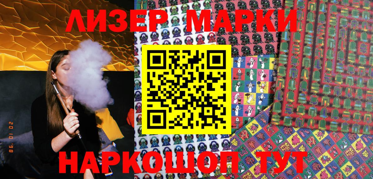 Марки 25I-NBOMe 1,8мг  Марки 25I-NBOMe  Нерюнгри  Вход с VPN 