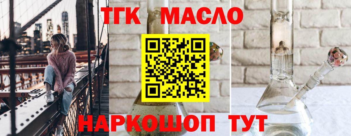 ТГК вейп с тгк Нерюнгри