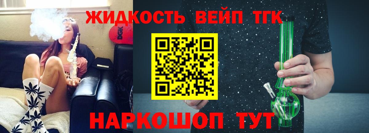 Дистиллят ТГК жижа  Дистиллят ТГК гашишное масло  Нерюнгри  Вход с VPN 